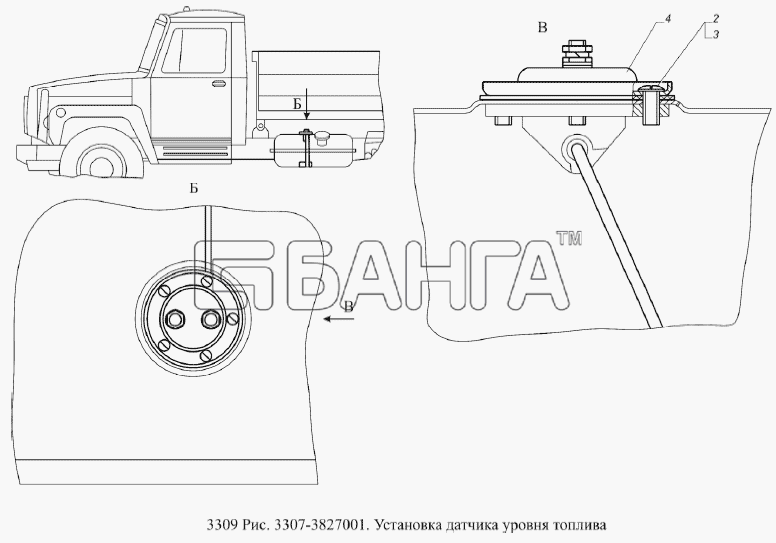 ГАЗ ГАЗ-3309 (Евро 2) Схема Установка датчика уровня топлива-253